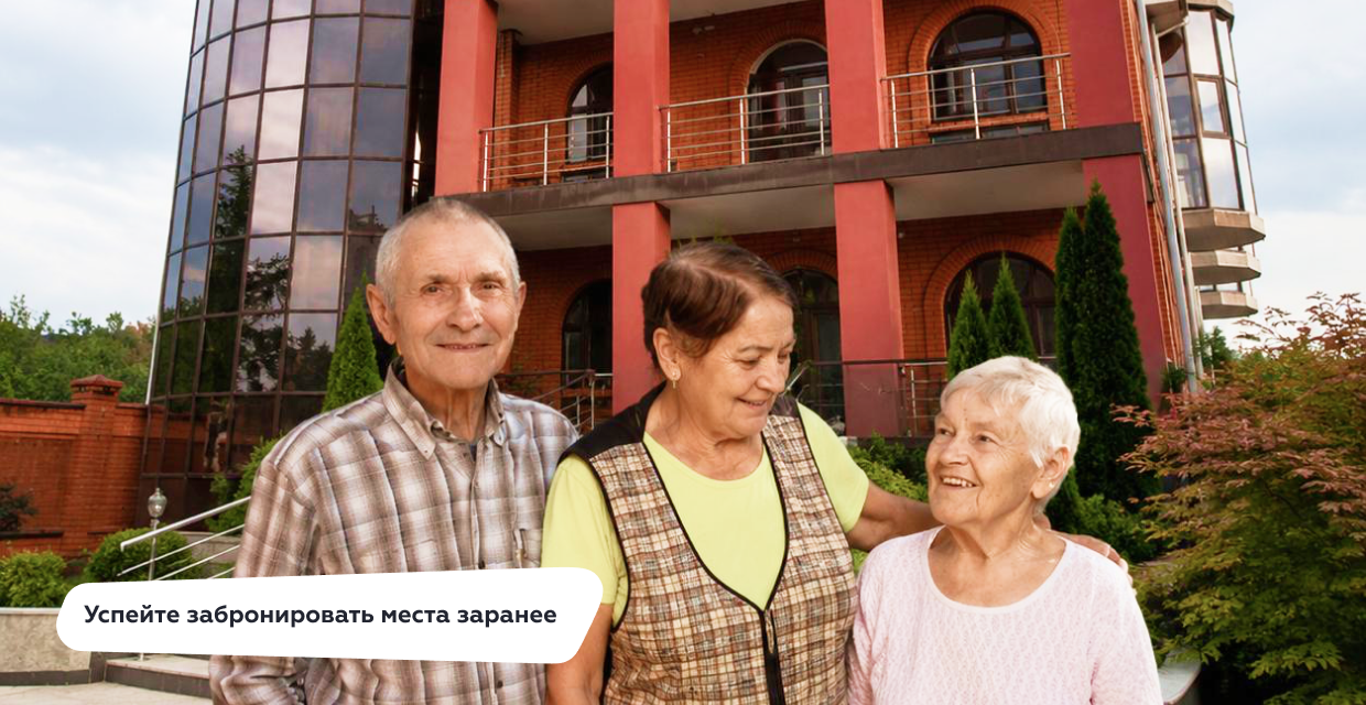 Пансионат Пятигорск